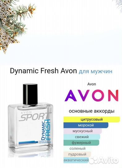 Sport Dynamic Fresh Avon