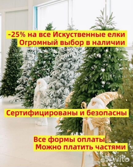 Искусственная елка новая 8в1