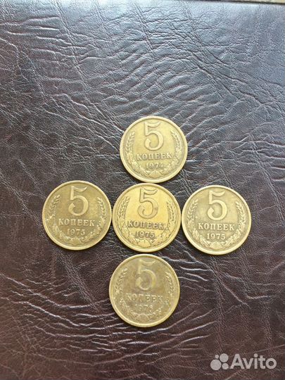 5 копеек СССР