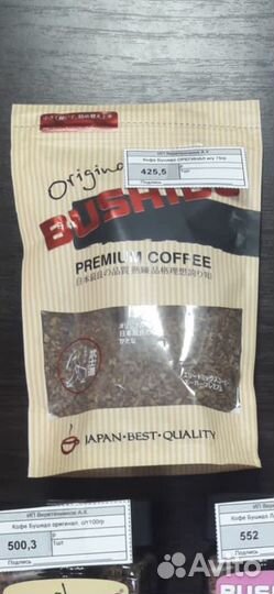 Кофе Бушидо Ориджинал 75гр м/у
