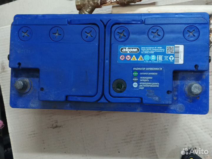 Аккумулятор