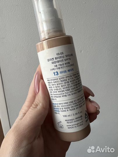 Тональный крем collagen 13