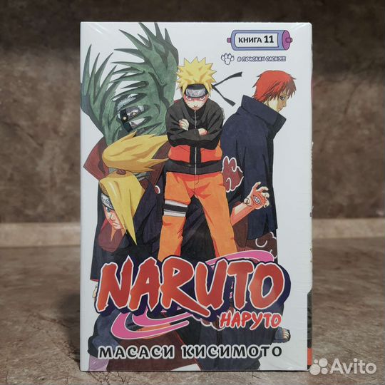 Манга Наруто в пленке