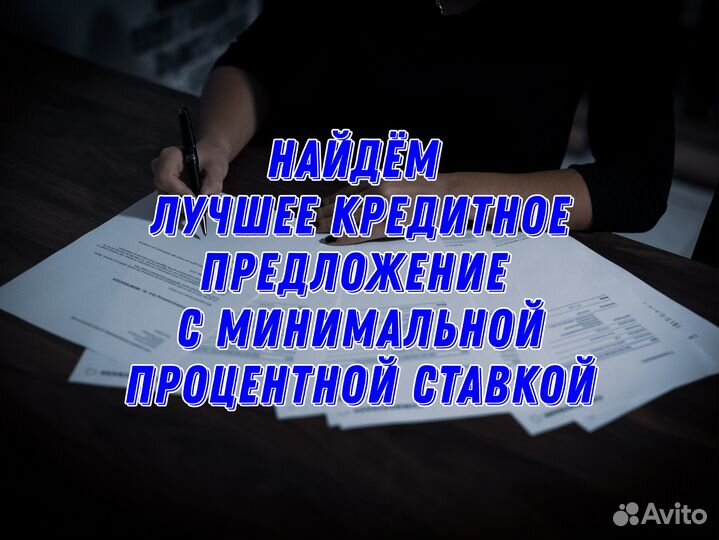 Помощь в получении кредита для юридических лиц