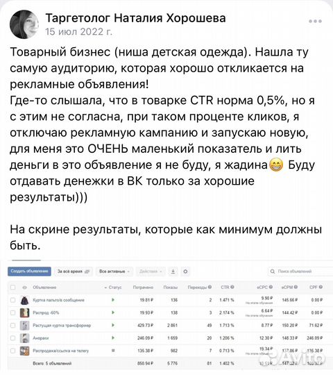 Таргетолог вк, Директолог, Авитолог, SMM