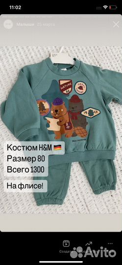 Детская одежда