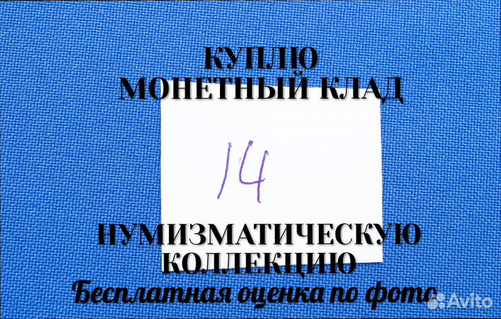 Продаю монету 1 копейка 1894 г. d-21,12 m-3,02