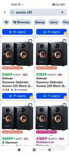 Компьютерные колонки Aurora s20