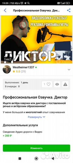 Диктор озвучка