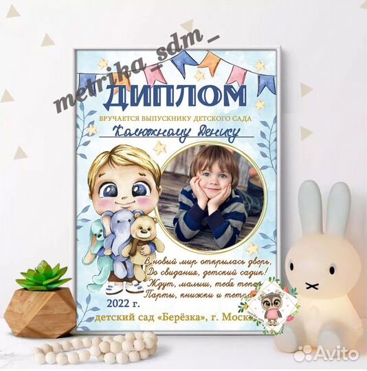 Дипломы к выпускным