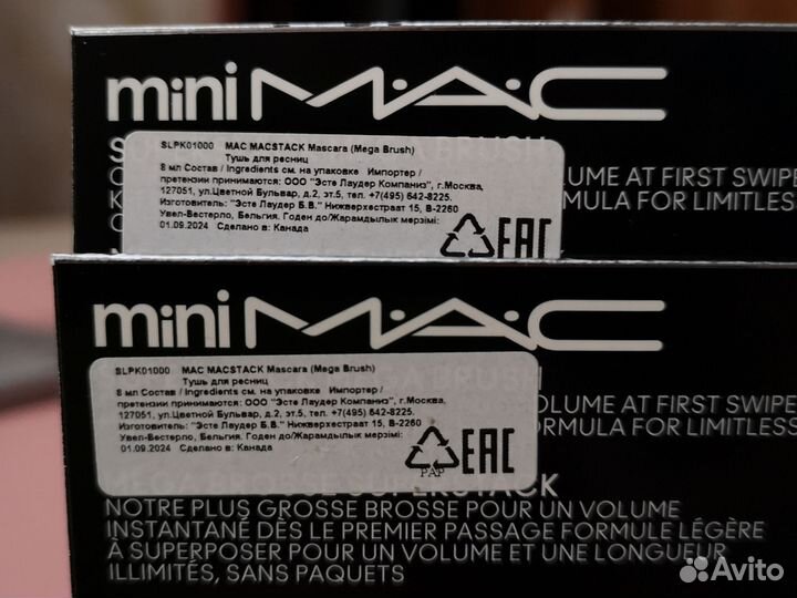 Тушь для ресниц MAC Macstack Mascara 8ml