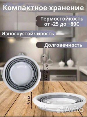 Ведро складное силиконовое 10л