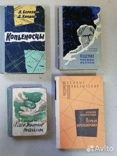 Советский детектив. Военные приключения