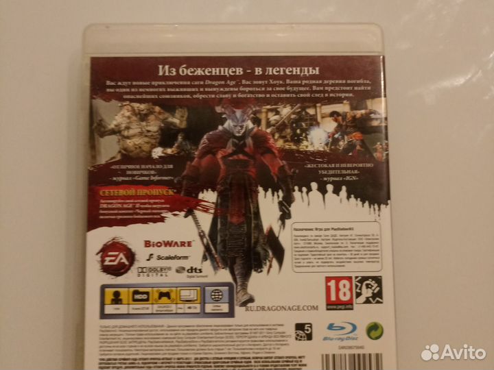 Компьютерная игра Dragon age 2 на playstation 3