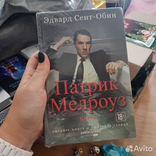 Книга Патрик Мелроуз