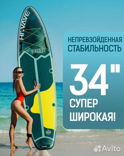 Надувная SUP-доска hiwave breeze 11' 335x86x15см