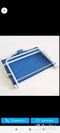 Подставка для лежачих больных