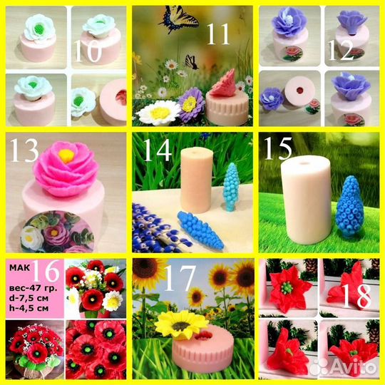 Силиконовые формы цветы разные