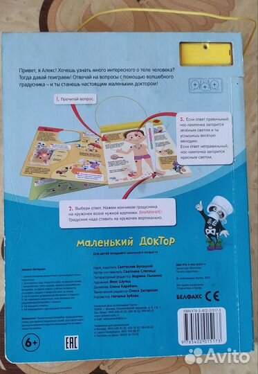 Интерактивная книжка