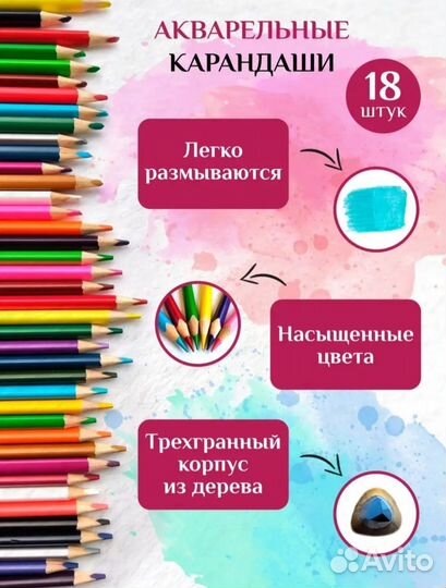 Альбом с акварельными карандашами 18 шт., новый