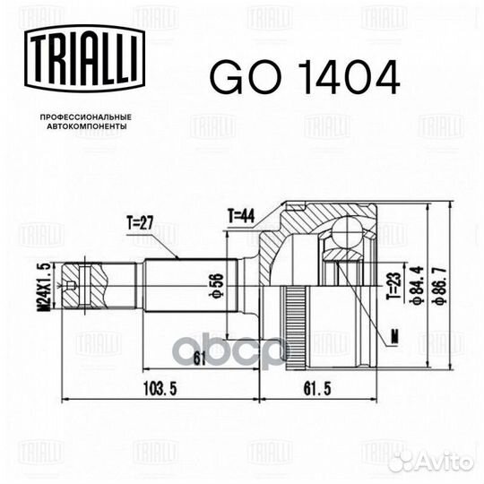 ШРУС nissan primera 02- наруж. GO1404 Trialli