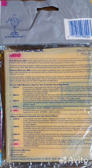 Аудиокассеты Memorex dBS 90 1988г