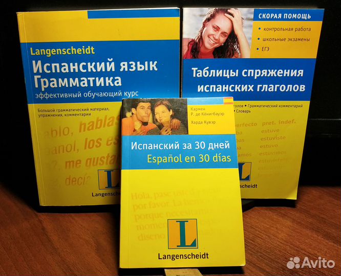 Испанский язык / Самоучитель / Грамматика