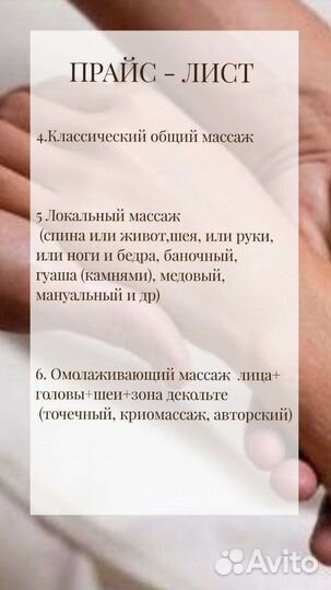 Ладание оздоровительный массаж- правка