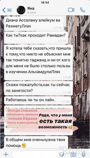 Репетитор носитель арабского языка из Сирии