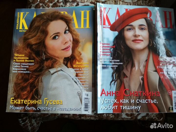 Cosmopolitan и другие