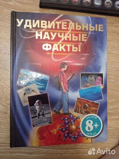 Детская энциклопедия