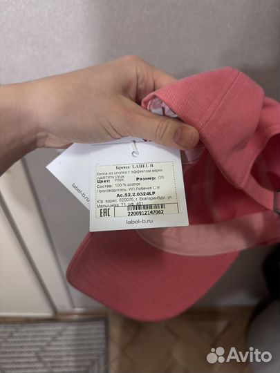 Кепка мужская