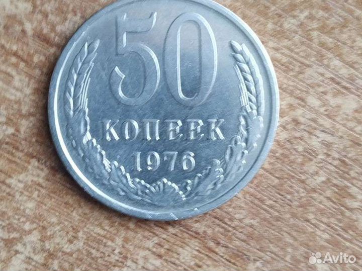 Монеты 50 копеек СССР