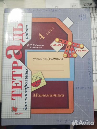 Рабочие тетради 4 класс 21 век