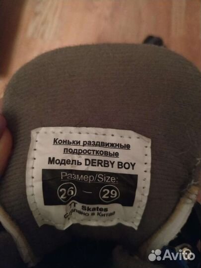 Коньки раздвижные р. 26-29