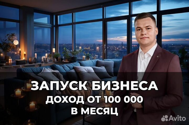 Готовый онлайн бизнес/ интернет магазин