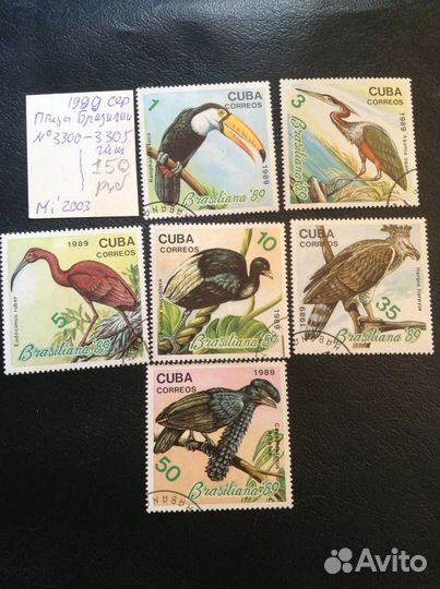 Почтовые Марки Птицы Полные серии