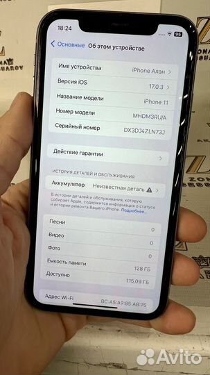 iPhone 11, 128 ГБ