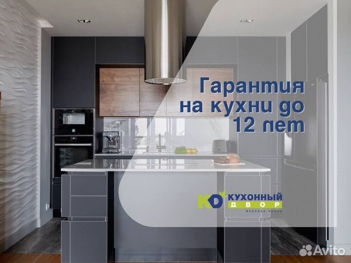 Кухонный гарнитрур напрямую от производителя