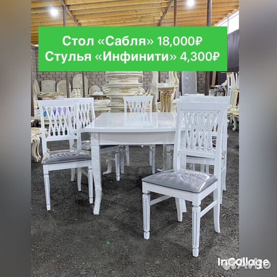 Столы и стулья новые