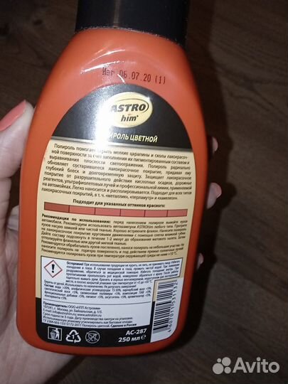 Полироль astro, 250 ml, цвет - красный