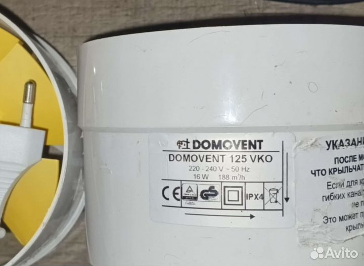 Вентилятор Домовент 125 вко, 220в, 16W