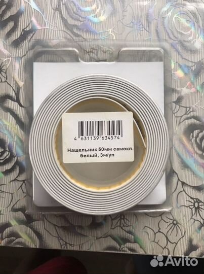 Нащельник самоклеящийся