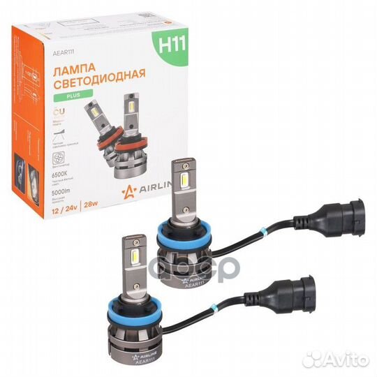 Лампa светодиод. H11, 12/24В, 28Вт, 6000К(Бел)