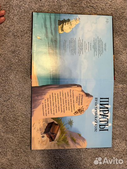 Книга про пиратов