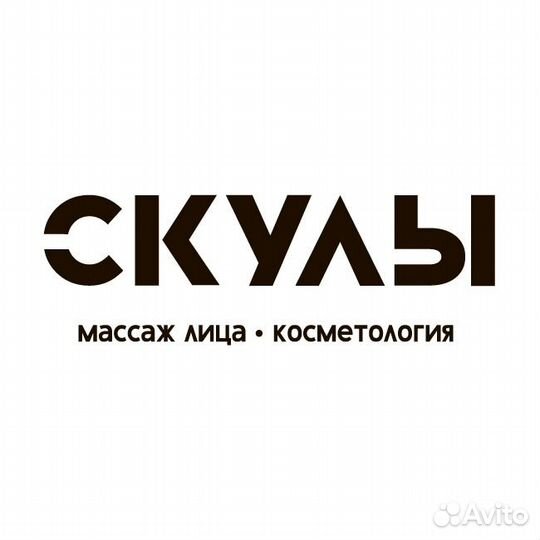Уборка в студию массажа лица (подработка 2-3 часа)