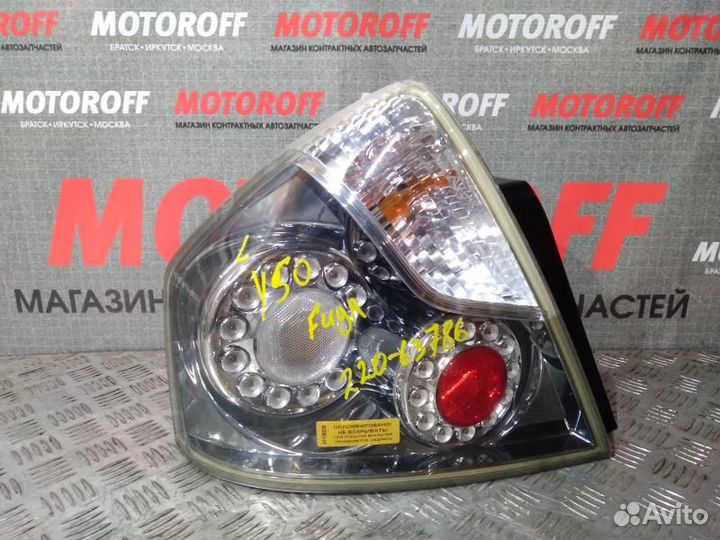 Стоп левый Инфинити M Y50 (1 модель до 08.20 А328