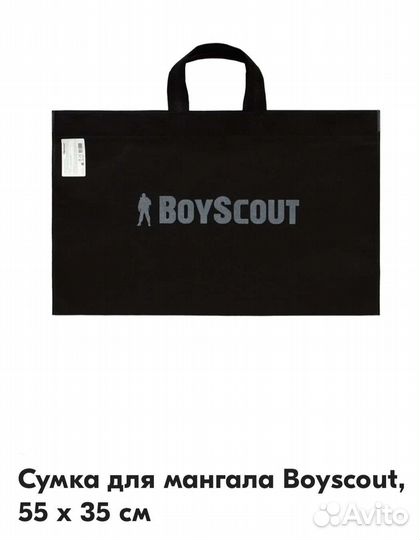 Складной мангал