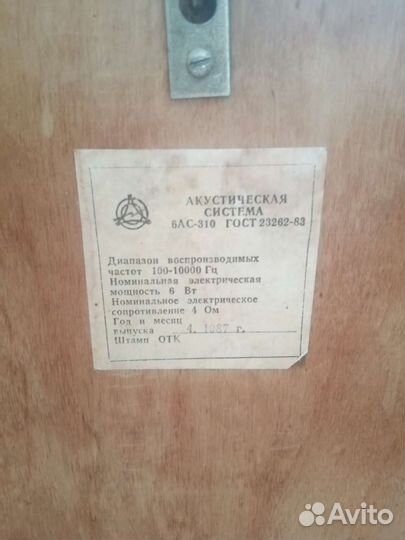 Акустические колонки 6ас-310