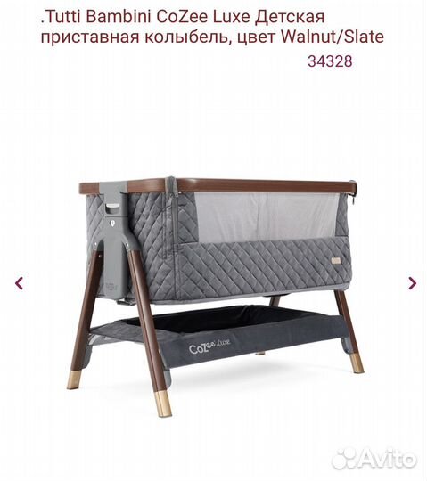 Tutti bambini cozee luxe детская кроватка